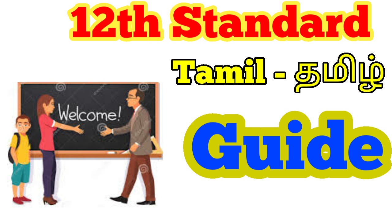 Samacheer book 12th Tamil Book Answers Guide Pdf Download