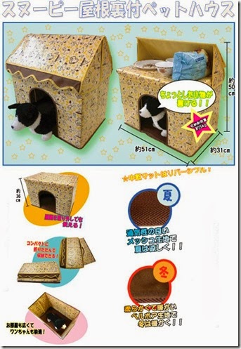 スヌーピー屋根裏付ペットハウス