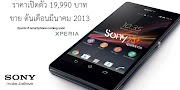 Sony Xperia Z(Yuga) price has been leaked.The phone comes with price tag of . (sony xperia yuga )