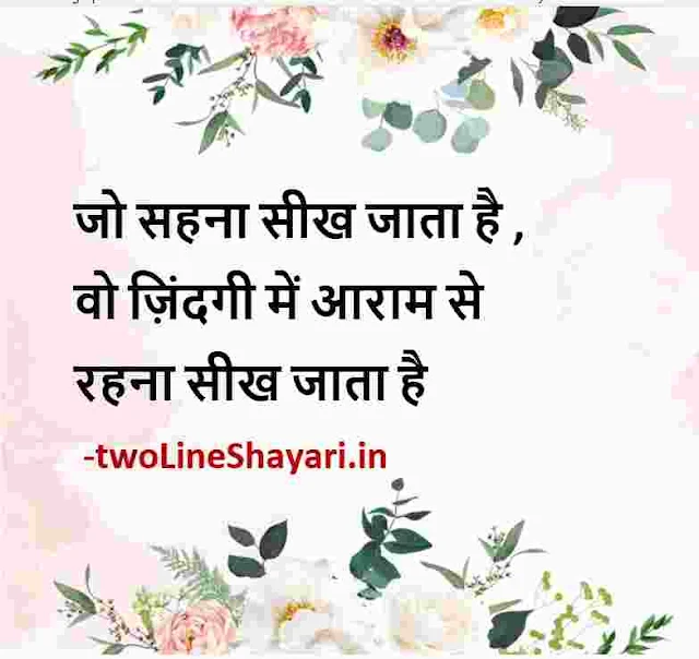 motivational thought of the day in hindi photo download, motivational thought of the day in hindi picture