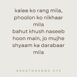 Khatu Shyam ji quotes in English | Khatu Shyam Quotes