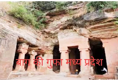 बाघ की गुफाओं की विशेषताएं - बाघ की गुफाएं