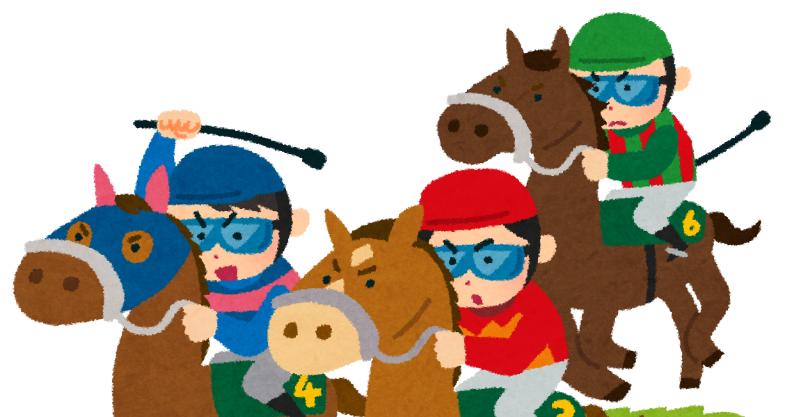 競馬のレースのイラスト かわいいフリー素材集 いらすとや