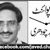 Establishment By Javed Chaudhry | Urdu Columns