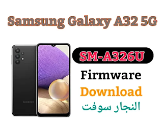 تنزيل روم A32 5G A326U U8 BIT 8 Firmware