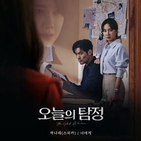 The Ghost Detective, Drama Korea, Korean Drama, Drama Korea The Ghost Detective, Korean Drama The Ghost Detective, Korean Drama Review, Korean Drama 2018, Sinopsis Drama Korea The Ghost Detective, Kisah Seram, Horror Thriller, Cast, Pelakon Drama Korea The Ghost Detective, Choi Daniel, Park Eun Bin, Lee Ji Ah, Kim Won Hae, Lee Jae Kyoon, Lee Joo Young, Shin Jae Ha, Yoo Su Bin, Chae Ji An, Jeon Bae Su, Park Jo Hee, Review By Miss Banu, Blog Miss Banu Story, OST The Ghost Detective, Ending Korean Drama The Ghost Detective, My Favorite Drama, Poster The Ghost Detective,