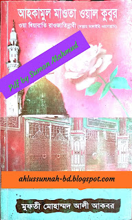 গুরুত্বপূর্ণ কিছু ইসলামিক,sunni waz,islamic book,প্রকৃতি নিয়ে ইসলামিক ক্যাপশন,সেরা কিছু হাদিস,হাদিস ইসলামিক পোস্ট,পর্দা নিয়ে ইসলামিক উক্তি,শিশুদের নিয়ে ইসলামিক উক্তি,ইসলামিক উক্তি পিকচার,ভালোবাসা নিয়ে ইসলামিক উক্তি,ইসলামিক কিছু কথা