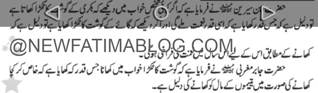 khwab mein gosht ka tukra khana ki tabeer
