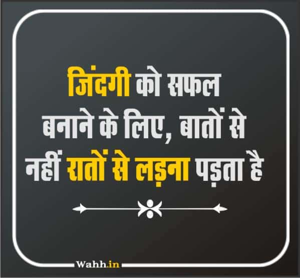 Motivational Quotes  Hindi With images