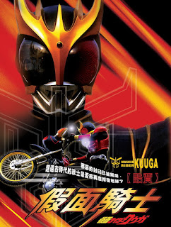 download game kamen rider kuuga ps1