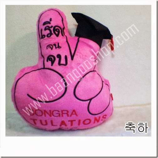 Set-congratulationb-6