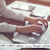 مطلوب 60 موظف وموظفة إدارية و إدخال البيانات على الحاسوب بمدينة الدارالبيضاء أنفا