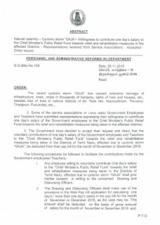 கஜா புயல் நிவாரணம் அரசு ஊழியர் ஒரு நாள் சம்பளம் பிடித்தம் தொடர்பான Go 159 date 26-11-2018