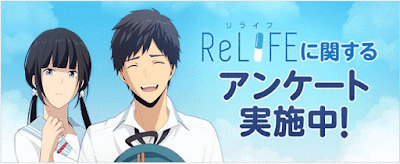 ReLIFE mp3 download