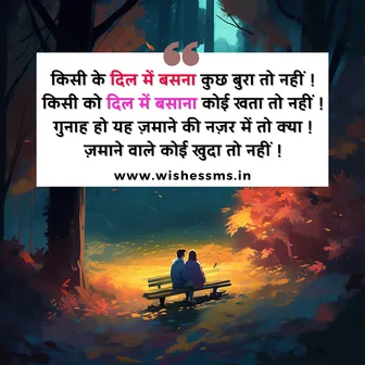 hindi one sided love shayari, hindi shayari for one sided love, hindi shayari one side love, one side love hindi, one side love in hindi, one side love shayari hindi, one side love status in hindi, one sided love hindi shayari, shayari for one sided love in hindi, shayari in hindi one sided love, shayari on one side love, shayari on one sided love in hindi, shayari one side love hindi, shayari one sided love in hindi, side shayari hindi