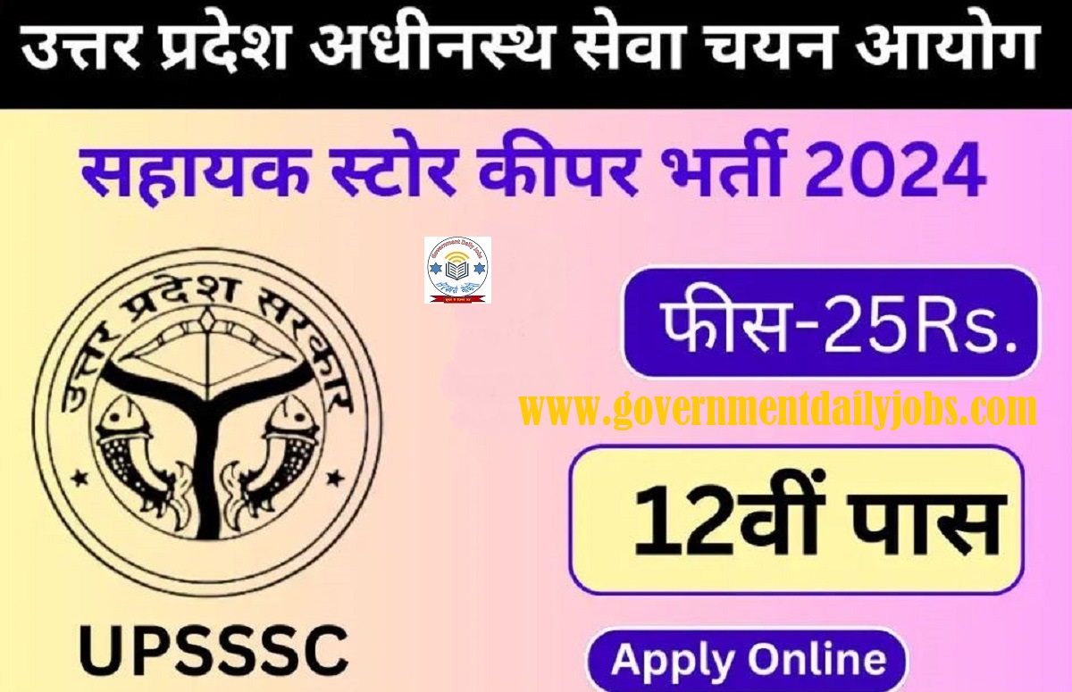 UPSSSC ASSISTANT STORE KEEPER RECRUITMENT 2024