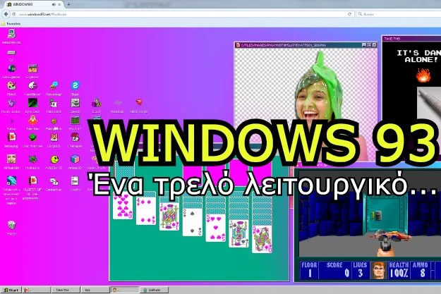 ιστοσελίδα παρωδία των Windows με πολλά ιντερνετικά αστεία και memes