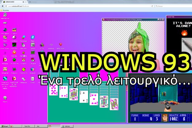 Windows 93 - Ένα πλήρες λειτουργικό σύστημα που τρέχει μέσω ιστοσελίδας και θα χαρίσει πολύ γέλιο