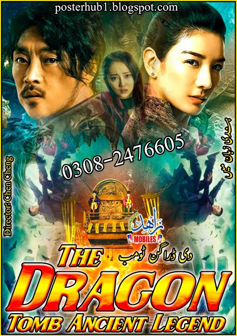 The Dragon Tomb Ancient Legend 2021 Movie Poster By Zahid Mobiles