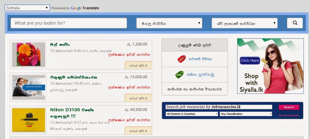 Google adds Sri Lanka's Sinhala language to Google Translation