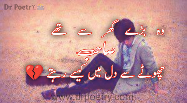 bewafa dost poetry, bewafa poetry, ewafa poetry images, bewafa poetry in english, bewafa poetry in urdu, bewafa poetry in urdu 2 lines, bewafa poetry urdu, bewafa sad poetry, bewafa urdu poetry, bewafai poetry, bewafai poetry in urdu, poetry about bewafa, ipoetry bewafa, poetry bewafa dost, poetry bewafai, poetry on bewafai, sad bewafa poetry, sad bewafa poetry in urdu