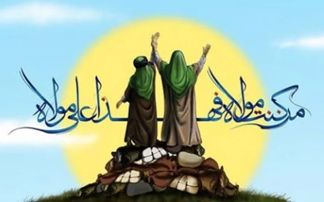 Gadir-i Hum Bayramı