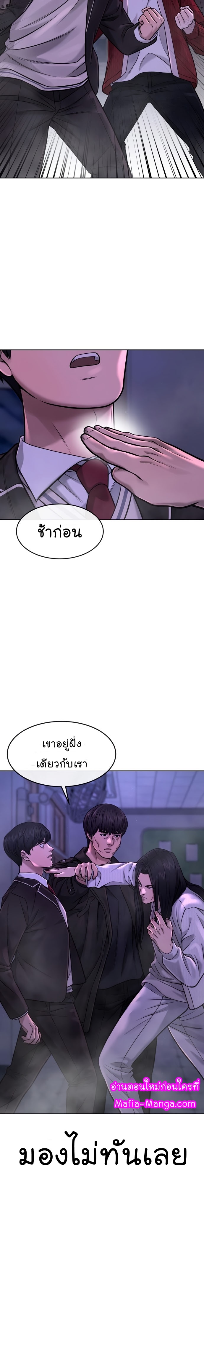 Quest Supremacy ตอนที่ 65