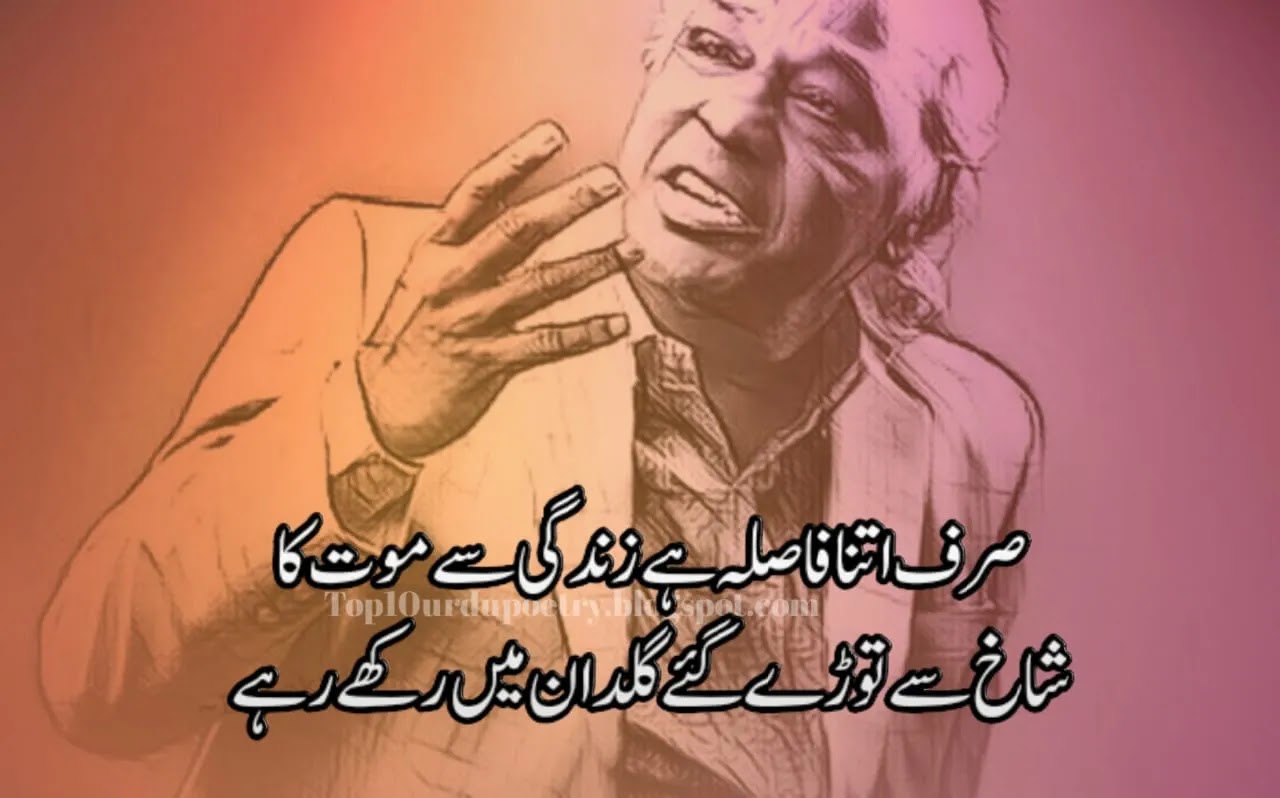 Rahat-Indori-Poetry-urdu-Shayari