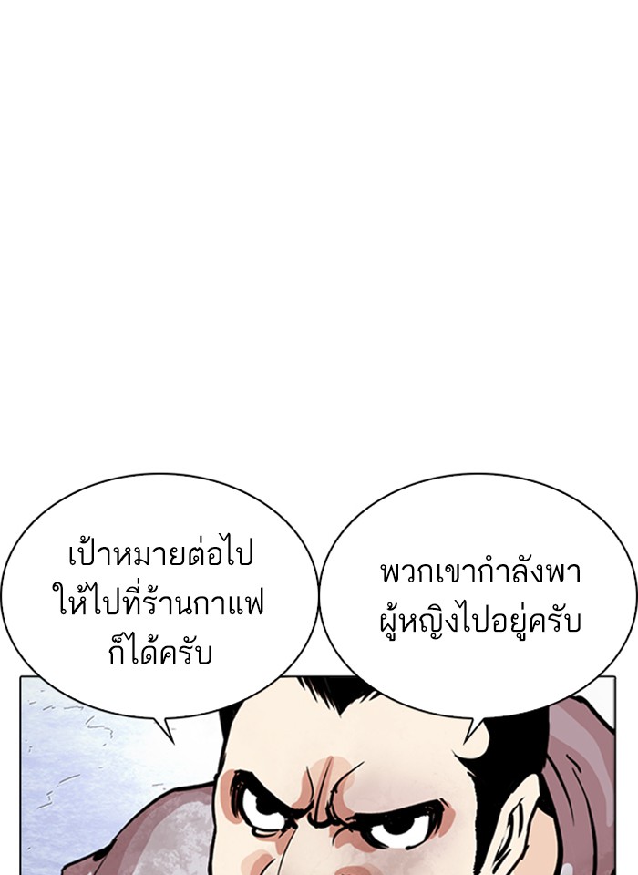 Lookism ตอนที่ 259