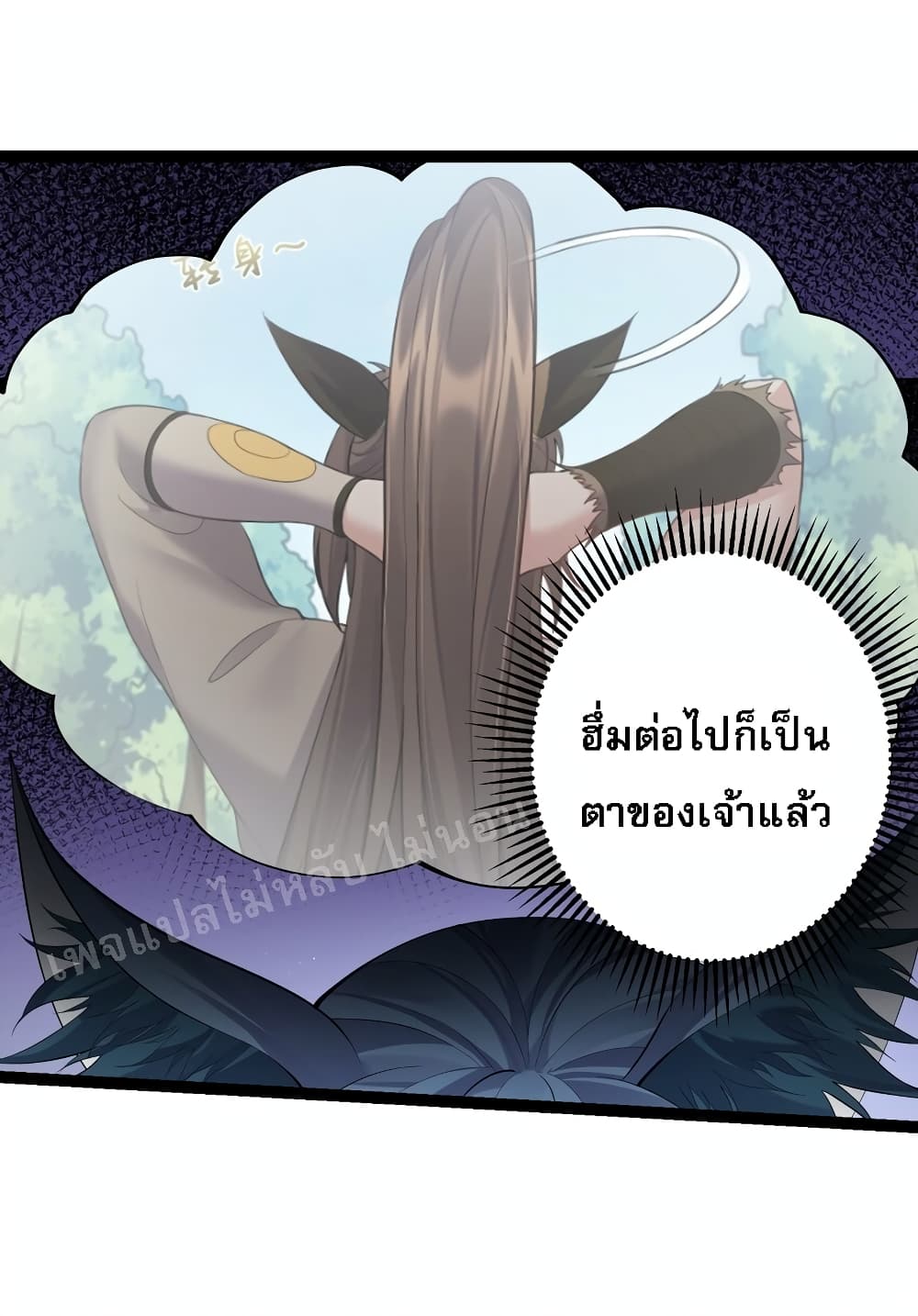 Rebirth is the Number One Greatest Villain - หน้า 6