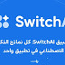الأكثر قراءة