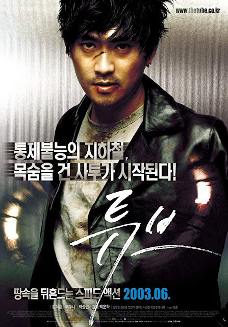 Sinopsis Tube / 튜브 (2003) - Film Korea