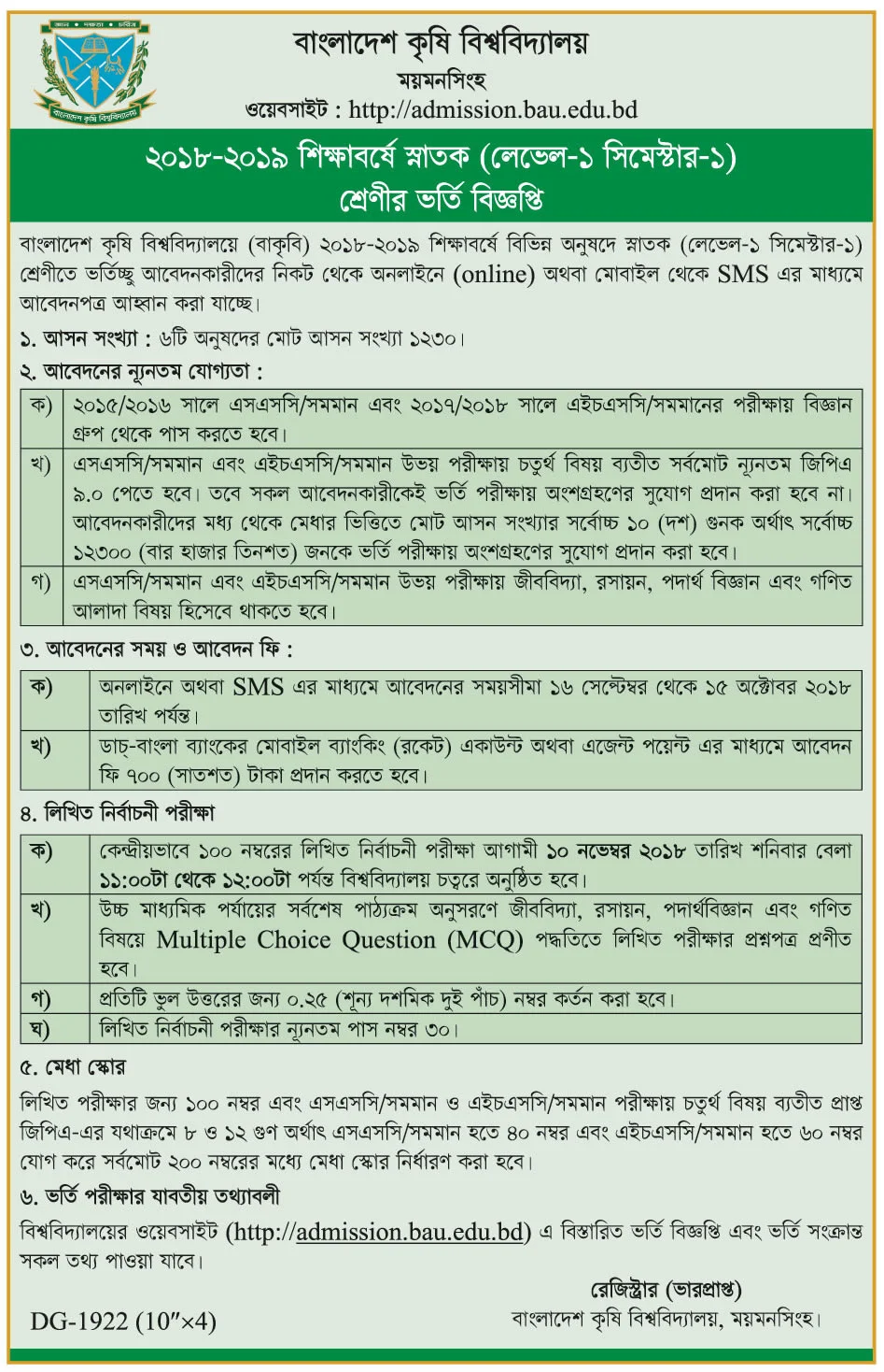 Bangladesh Agricultural University Admission Circular 2018-2019