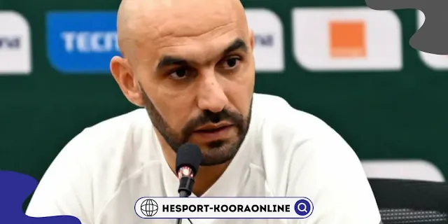 الركراكي يوضح غياب العيناوي وغياب التواصل مع ديوب | hesport