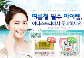 SNSD Yoona (윤아; ユナ) Innisfree Pictures 13