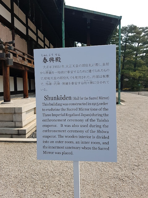 kyoto imperial palace shunkoden