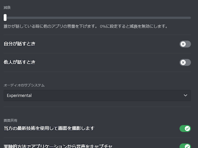 [ベスト] スマホ discord マイクテスト 233451