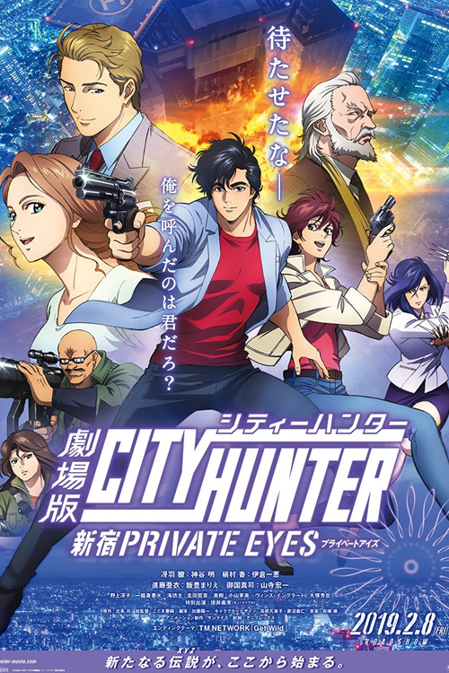 City Hunter: Shinjuku Private Eyes (2019) BluRay