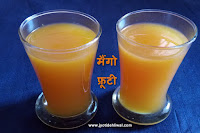 à¤˜à¤° à¤ªà¤° à¤®à¥ˆà¤‚à¤—à¥‹ à¤«à¥à¤°à¥‚à¤Ÿà¥€ à¤•à¥ˆà¤¸à¥‡ à¤¬à¤¨à¤¾à¤¯à¥‡? how to make Mango Frooti at home