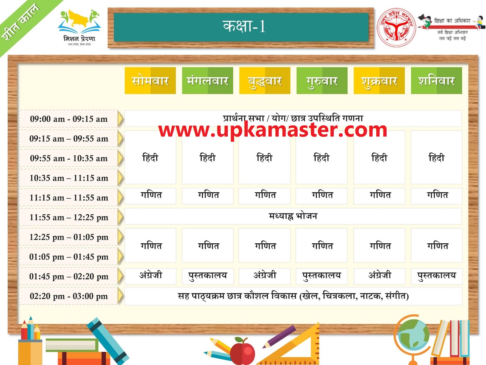 primary ka master time table class 1