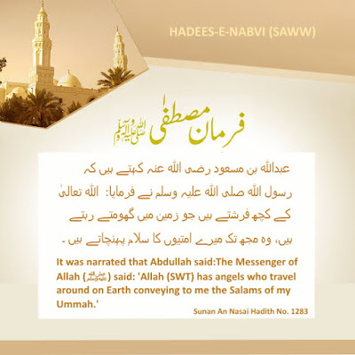 Sunan An Nasai Hadith No. 1283