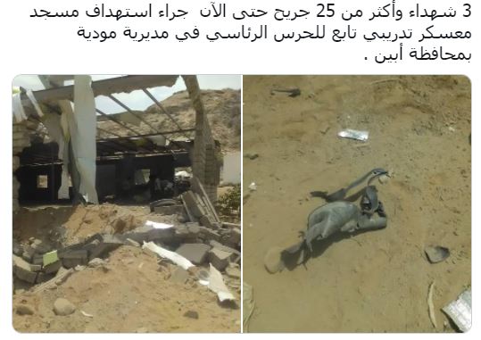 Syiah Houthi Serang Masjid, Puluhan Pasukan Militer Yaman Tewas dan Terluka