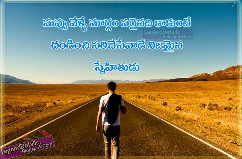 True Friend And Friendship Quotes In Telugu | Legendary Quotes