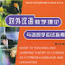 Guide to Teaching and Learning Theory of Chinese as a Foreign Language and Linguistics