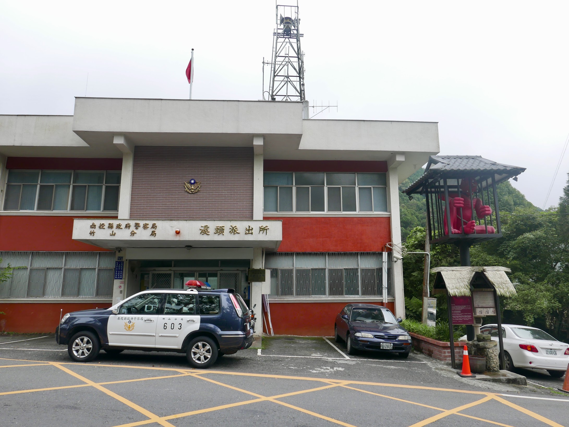 南投縣鹿谷鄉 溪頭派出所