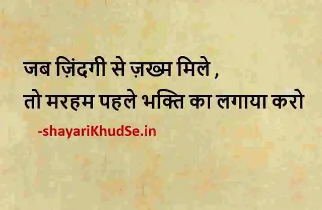 motivational quotes in hindi for students life dp, motivational quotes in hindi for students life photo