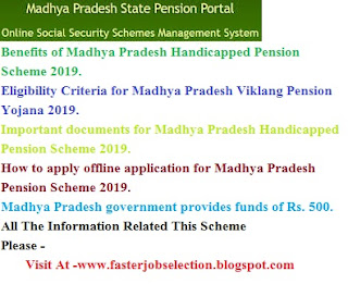 मध्य प्रदेश विकलांग पेंशन योजना 2019 | ऑनलाइन आवेदन | आवेदन फॉर्म | Madhya Pradesh Viklang Pension Yojana 2019