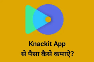 knackit app se paise kaise kamaye