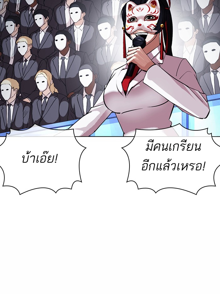 Lookism ตอนที่ 381