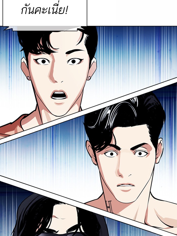 Lookism ตอนที่ 383